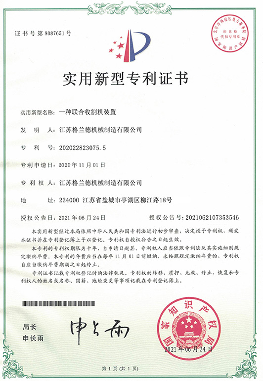 资质证书