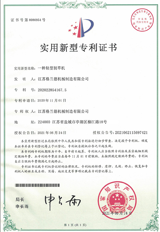 资质证书